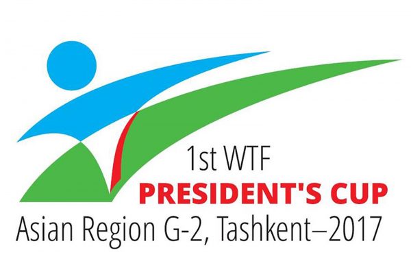 Кубок Президента Всемирного Таэквондо (WT)-Ташкент 2017