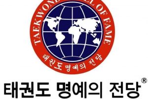 Убайдула Тохтурбаев назначен Национальным директором официального «Зала славы таэквондо» - «Taekwondo Hall of Fame».