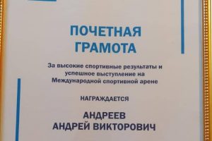 Чествование пара-таэквондистов Кыргызстана