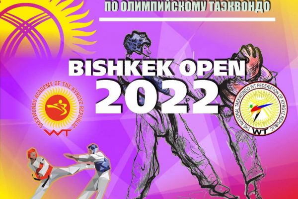 “Bishkek Open 2022” taekwondo championship