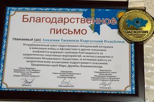Фурор воспитанников Академии таэквондо КР в Алматы