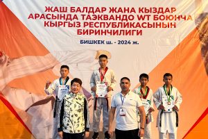 Чемпионат Кыргызстана среди кадетов и юниоров 2024