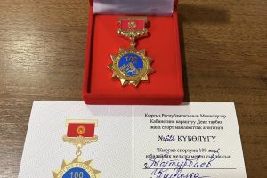Юбилейная медаль к 100-летию Кыргызского спорта