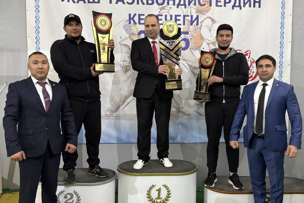 Турнир “Жаш Таэквондистердин Келечеги 2025”